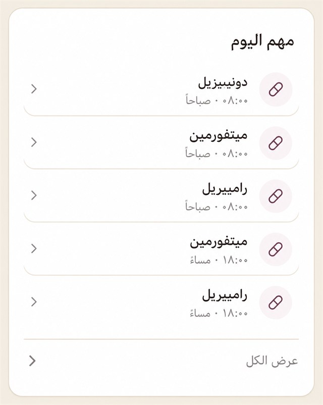 تطبيق Caralto – «المهم اليوم» مع الأدوية والأوقات